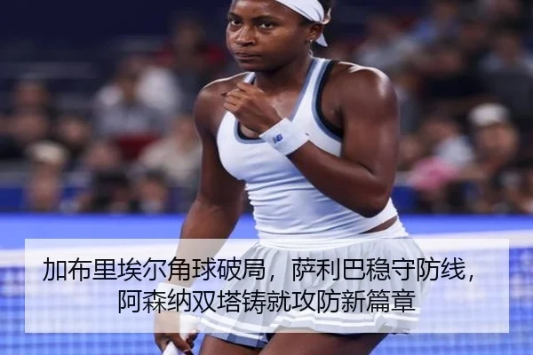 jia-bu-li-ai-er-jiao-qiu-po-ju-sa-li-ba-wen-shou-fang-xian-a-sen-na-shuang-ta-zhu-jiu-gong-fang-xin-pian-zhang-2-407.jpg