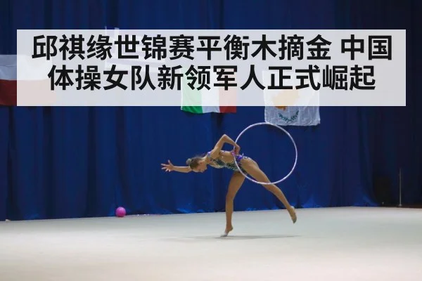 female gymnast competition
