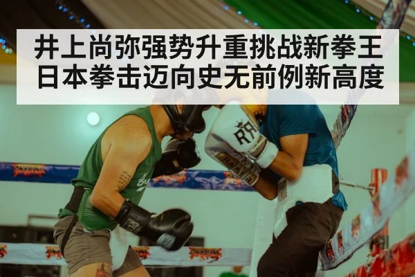 boxing training