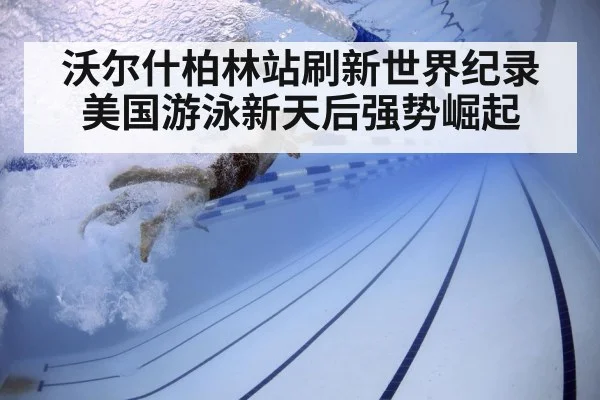 swimmer underwater technique